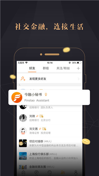 今融道今小店app截图4