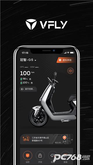 雅迪电动车app