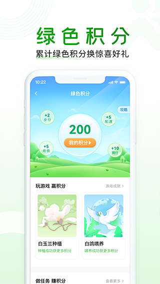 随申行截图2