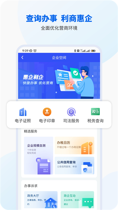 广西智桂通截图1