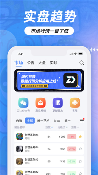 盯链官方正版截图5