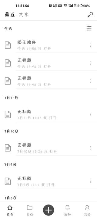 秘塔AI搜索与传统搜索引擎的比较
