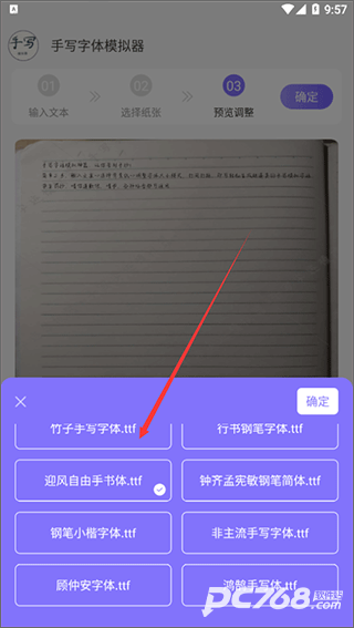 手写字迹模拟器手机版