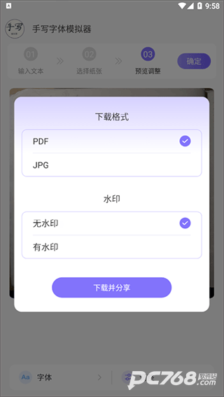 手写字迹模拟器手机版