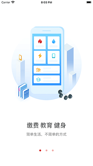 i荆门截图4