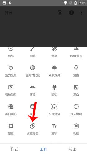 snapseed官网中文版