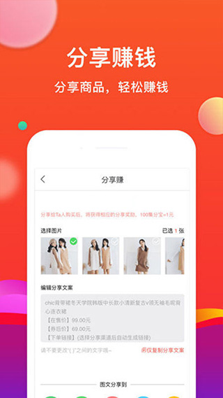 粉丝优惠购截图3