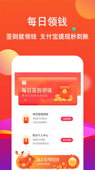 粉丝优惠购截图4