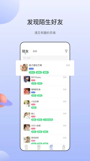 海鸥chat截图2