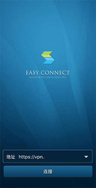 Easyconnect安卓版截图5