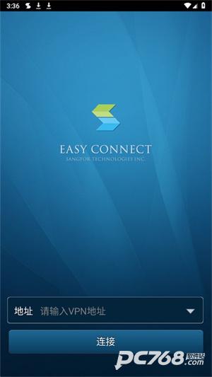 Easyconnect安卓版