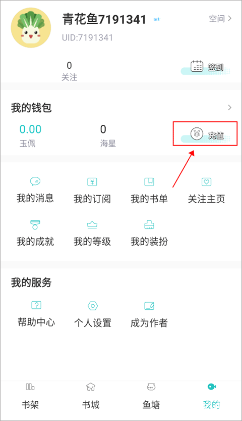 长佩阅读app