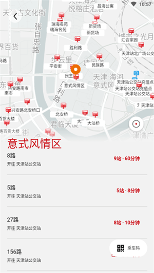 天津公交截图1