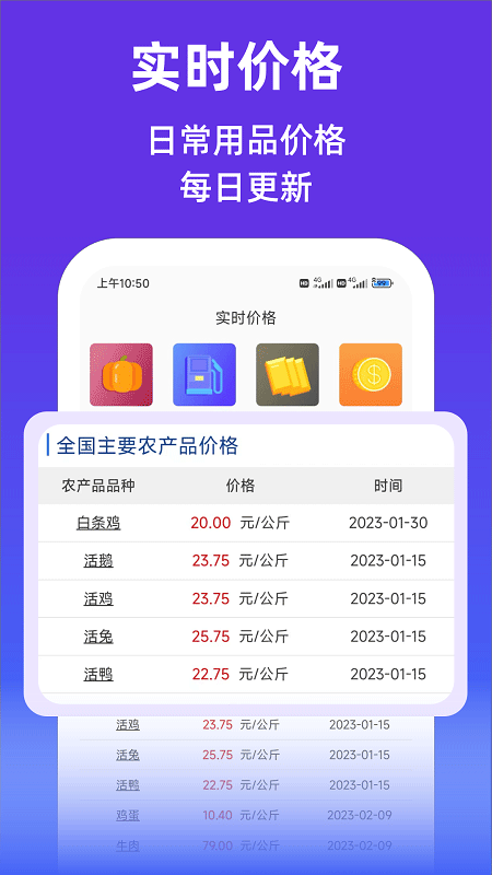 查查价格免费版截图