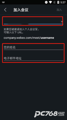 webex安卓手机版