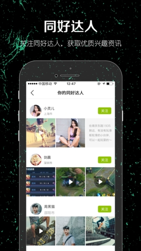 一达人截图3