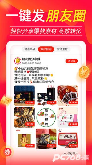 返利喵