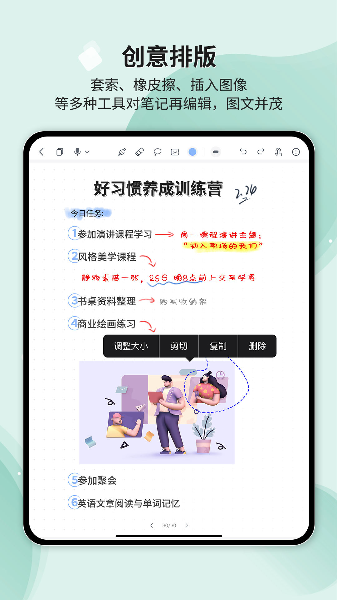Huion Note官方最新版本下载-Huion Note笔记本安卓版免费下载v2.1.5 - pc768软件站