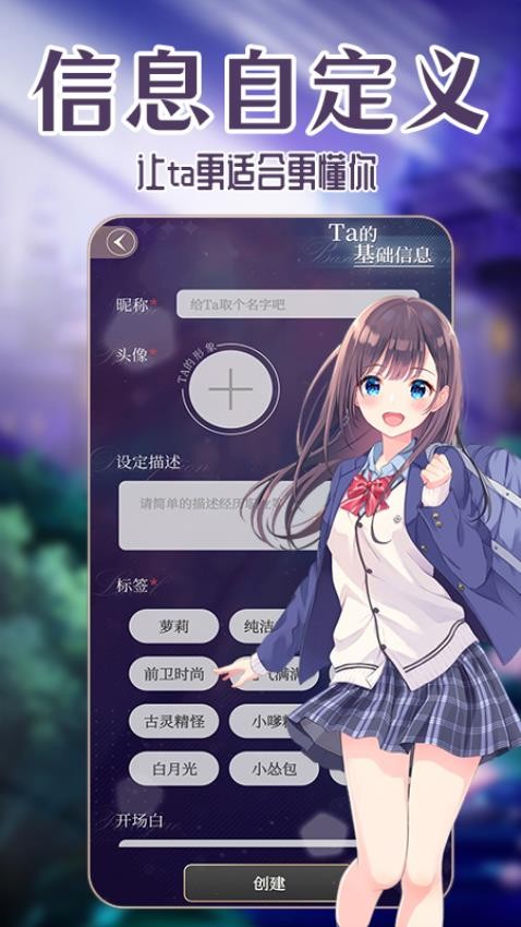 虚拟伴侣ai免费聊天下载-虚拟伴侣AI软件手机版官方下载v3.8.9 - pc768软件站