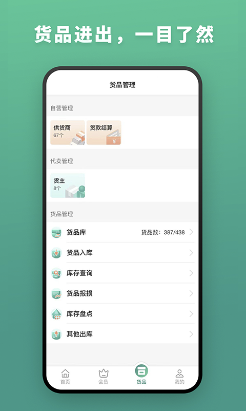 森果批发易截图1