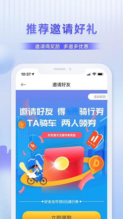 叮嗒出行截图5