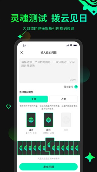 口袋星罗截图1