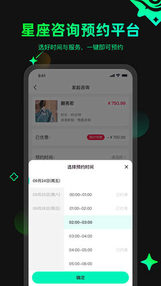 口袋星罗截图2