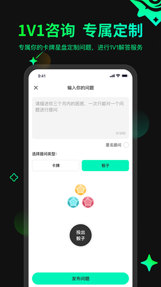 口袋星罗截图4