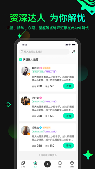 口袋星罗截图5