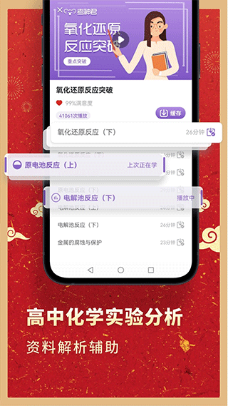 考神君高中化学截图5