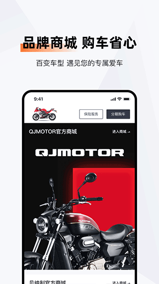 钱江智行截图3