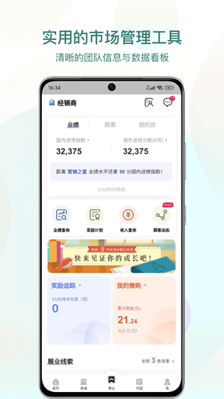 安利数码港手机版截图3