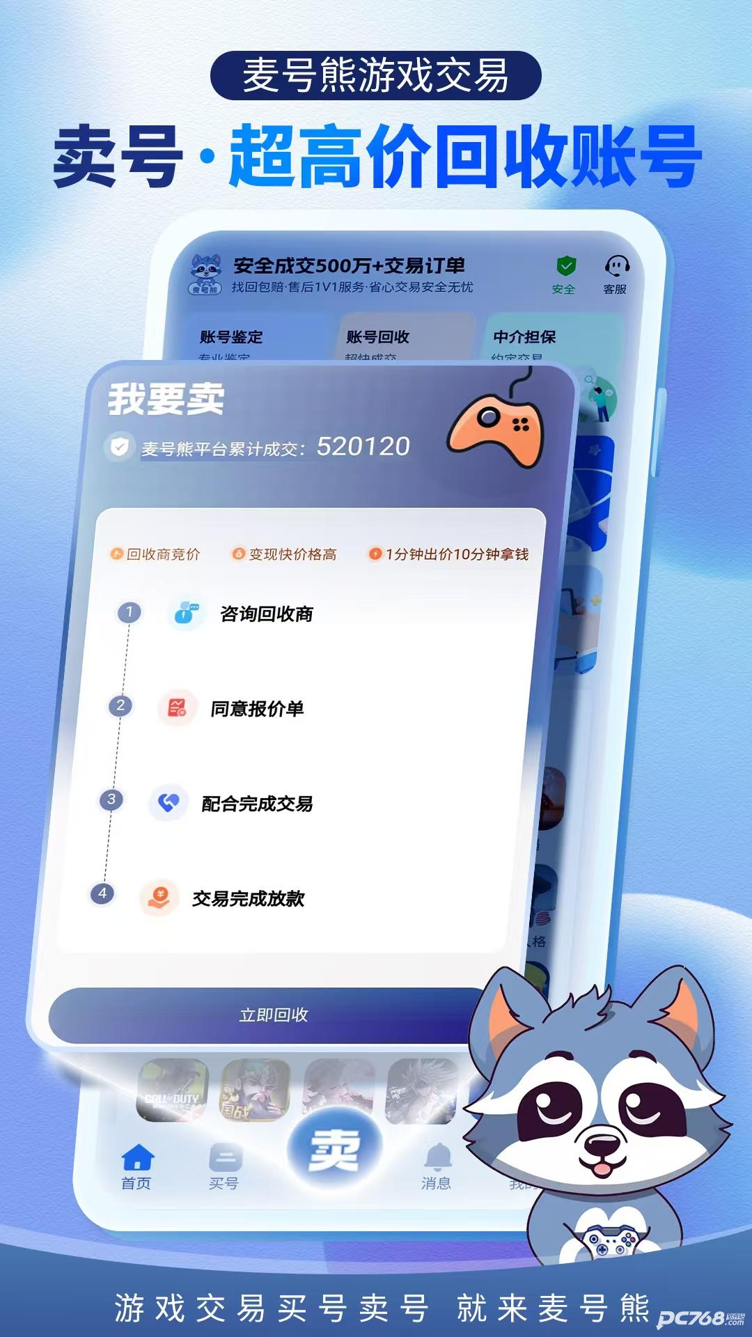 号卖了想买回来怎么操作