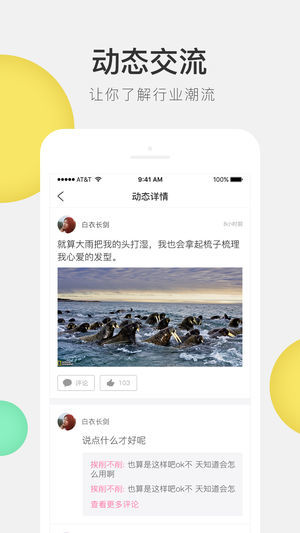 发型屋免费版