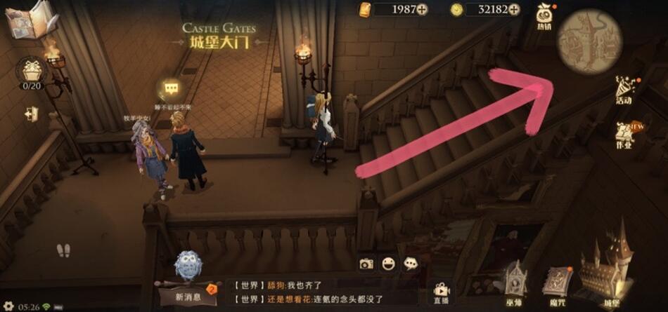 《哈利波特:魔法覺醒》會移動的楼梯npc位置介绍