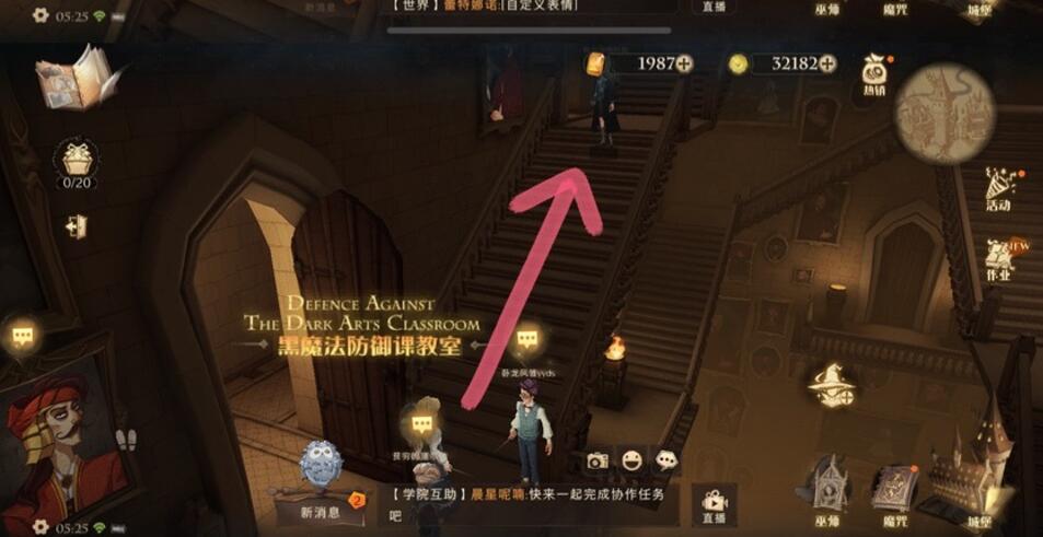 《哈利波特:魔法覺醒》會移動的楼梯npc位置介绍