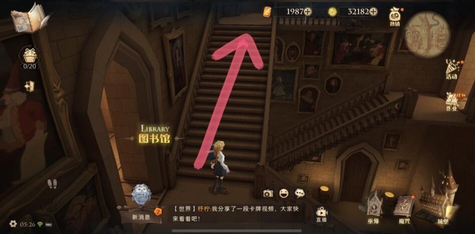 《哈利波特:魔法覺醒》會移動的楼梯npc位置介绍