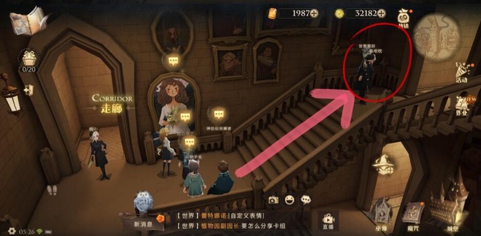 《哈利波特:魔法覺醒》會移動的楼梯npc位置介绍