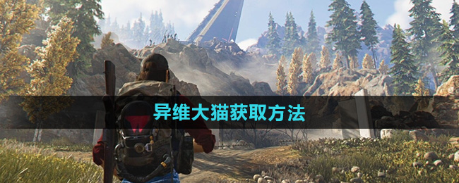 《七日世界WhatsApp%E3%80%90+86%2015855158769%E3%80%91cranes%20mill》异维大猫获取方法