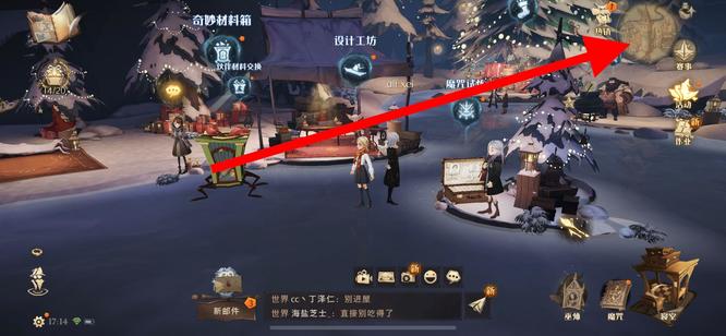 《哈利波特:魔法觉醒》衣服更换方法