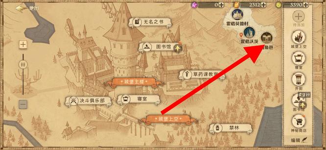 《哈利波特:魔法觉醒》衣服更换方法