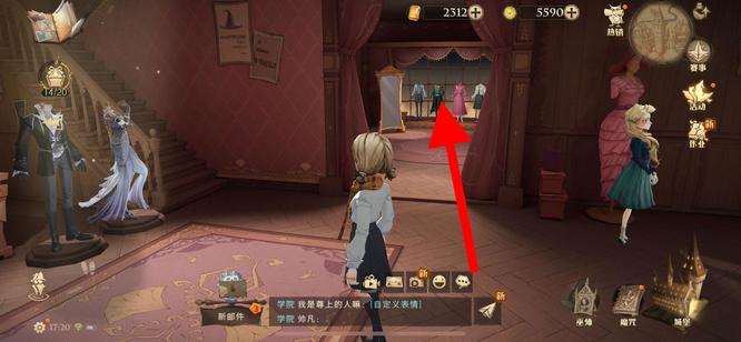 《哈利波特:魔法觉醒》衣服更换方法