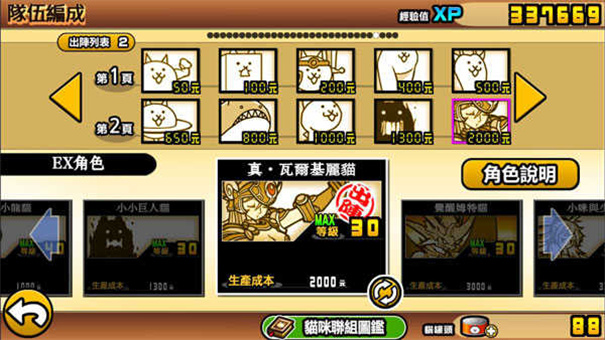 猫咪大战中文版