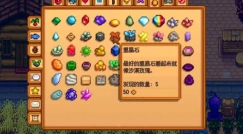 星露谷物语重晶石作用介绍