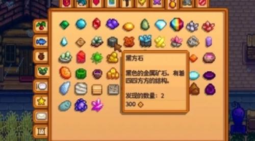 星露谷物语重晶石作用介绍