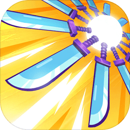 飞刀大作战游戏