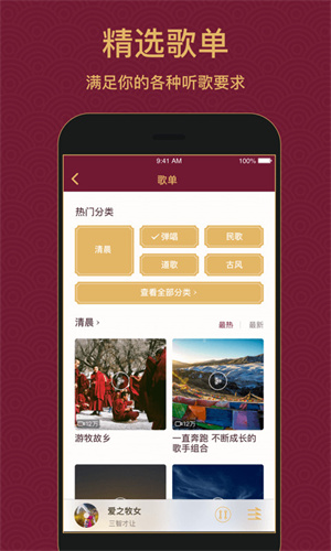 雪域音乐平台