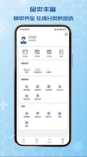 斯瑞e药购
