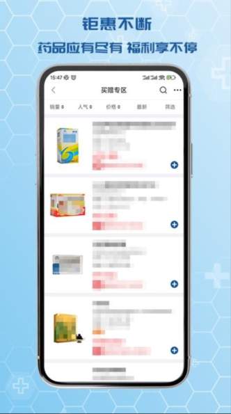斯瑞e药购