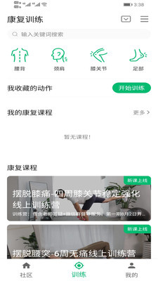 蛋壳健康app截图3